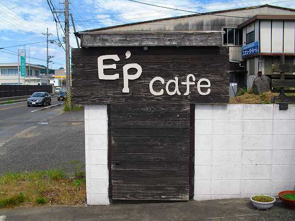 1.E'P cafe.jpg