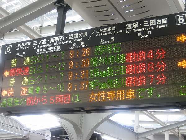 1.大阪駅5、6番ホーム.jpg