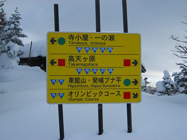 12.寺小屋スキー場へ.jpg