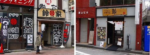 12.本八幡のラーメン店(2).jpg