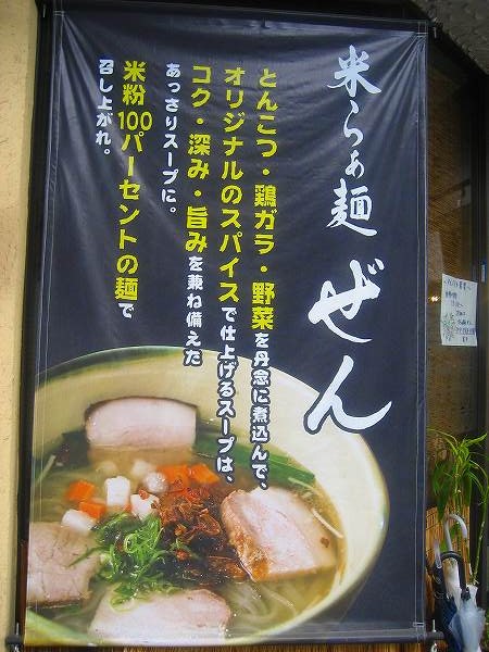 2.初の米麺.jpg