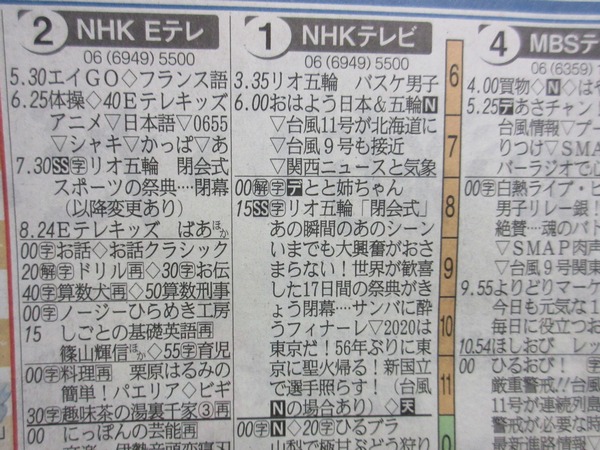 2.NHK朝.JPG