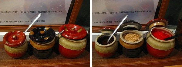 4.にんにく醤油、胡麻、紅ショウガ.jpg