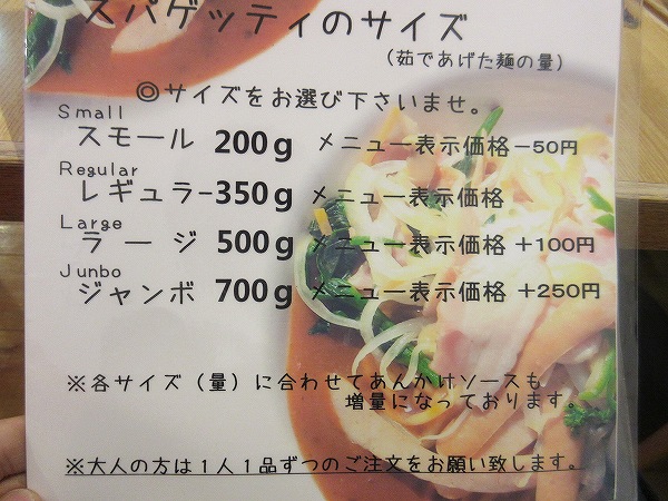4.麺の量を選ぶ.jpg