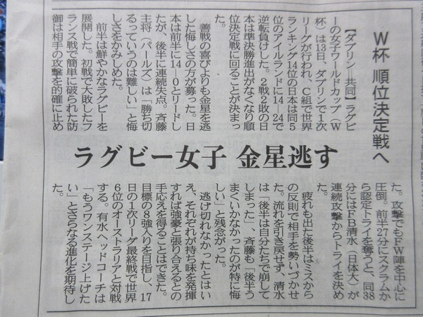 43.8月15日付産経新聞.JPG