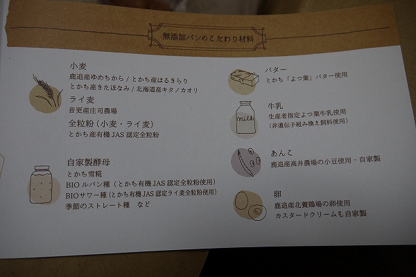6.手作りパン.jpg