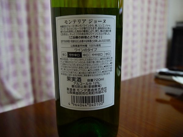 ワイン-2.jpg